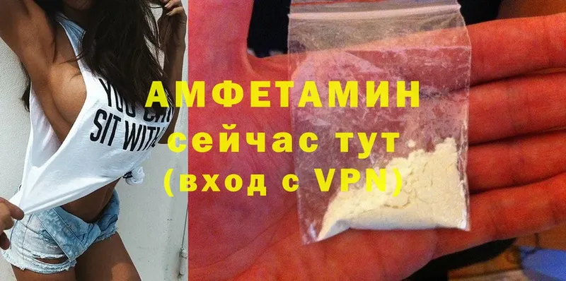 купить  сайты  Зеленоградск  Amphetamine Розовый 