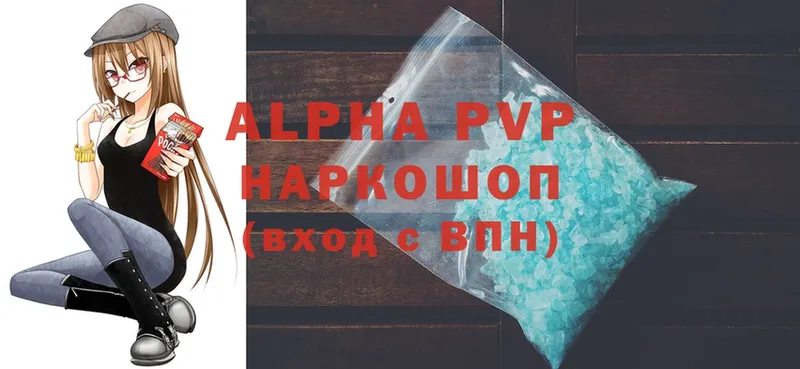 APVP VHQ  Зеленоградск 