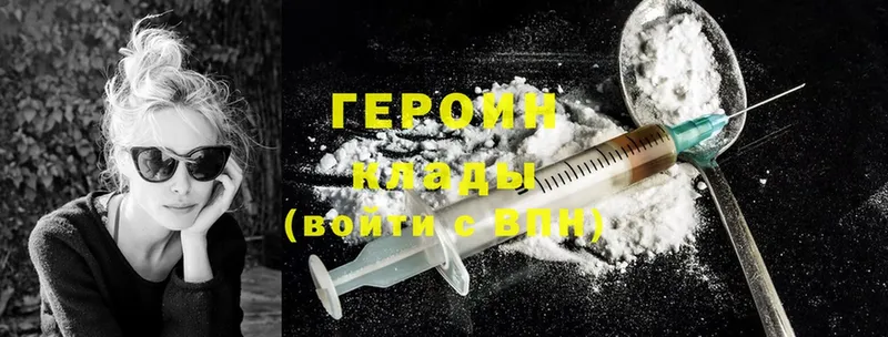 Героин Heroin  kraken сайт  Зеленоградск 